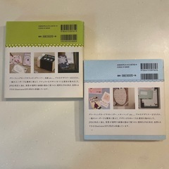 ナチュラル・かわいい素材BOOK 2冊セットの画像