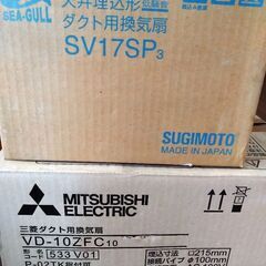 換気扇、ダクト等の部材を無料でお譲りします。の画像