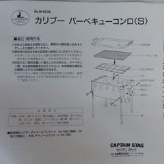 未使用品 キャプテンスタッグ カリブー バーベキューコンロ M-8038 │江別市のリサイクルショップドロップの画像