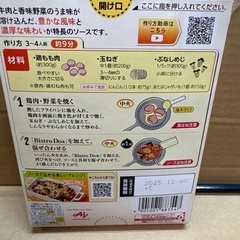 【２０個】デミグラスソース　レトルト　時短　の画像