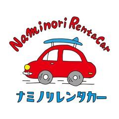 【ナミノリレンタカー】週末・祝日スタッフ募集！Wワーク・副業OK♪女性スタッフも活躍中！の画像