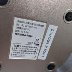 小さい扇風機の画像