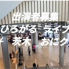 LIVE出演者募集❣7/18金, 8/2土, 8/19火,9/2...