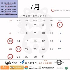 7月無料サッカースクール