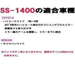 ハイエースワイド　シンシェード　サンシェードの画像