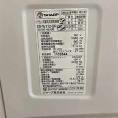 7/8値下げしました！⭐️大容量⭐️2020年製 SHARP 11/6kgドラム式洗濯機  ES-W112-SR マイクロ洗浄 ヒートポンプ乾燥 自動お掃除機能 No.6407 KEの画像