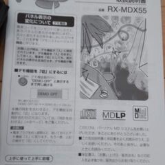 パナソニック　CD　MD　ラジオの画像