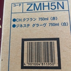石原裕次郎boxワインと日本酒2本セット1999年の画像