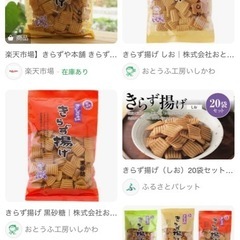 きらず揚げ 卯の花揚げ