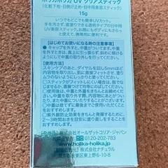 【1100円】HOLIKA HOLIKA UV clear stick 日焼け止めスティックの画像