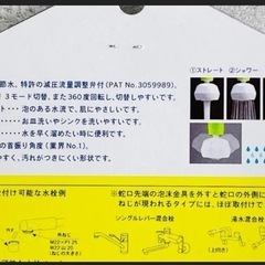 MIZSEI 節水家族 ふりふりキッチンシャワー 節水約40% の画像