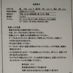ニトリのダイニングテーブル譲ります。の画像