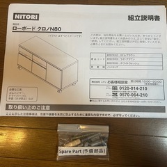 【ニトリ】テレビ台／テレビボードの画像