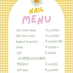 〜自宅ネイルEriワンカラー専門〜ジモティー割500円off