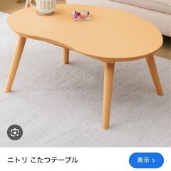 【値下げしてます！】こたつ付ローテーブルの画像