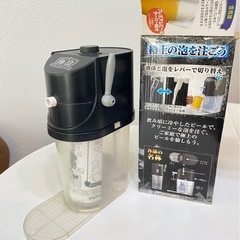 タカラトミーアーツ　プレミアムビールサーバーの画像