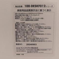 パソコンデスク 100-DESKF012 シンプルデスク ワークデスク モニターアーム対応 幅90cm 奥行60cm ホワイトの画像