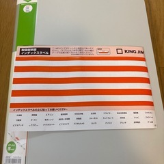 キングジム　取説ファイルの画像