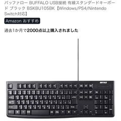 パソコン　キーボード　ブラック