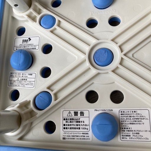パナソニック エイジフリー 浴槽台 ソフトタイプ お風呂場