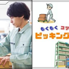 ＊自宅で電話面接OK＊子育て世代にも人気！大手企業で出荷梱包のお仕事♪特別手当10万円／熊本市の画像