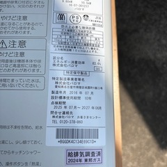 パロマ  瞬間湯沸かし器の画像