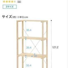 ニトリ　無垢材　棚　2個セットの画像