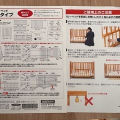 【最終価格】ベビーベッド(西松屋購入)の画像