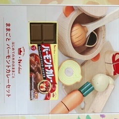 エド・インター バーモントカレー おままごとセット　の画像