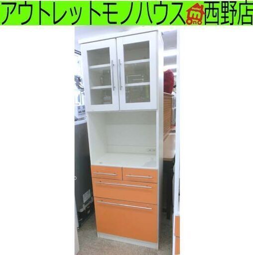 食器棚 幅60 高さ180 白×オレンジ ビタミンカラー ２枚扉 可愛い ポップ キッチン キャビネット ラック 札幌 西野店 食器棚 幅60 高さ180 白×オレンジ ビタミンカラー 2枚扉 可愛い