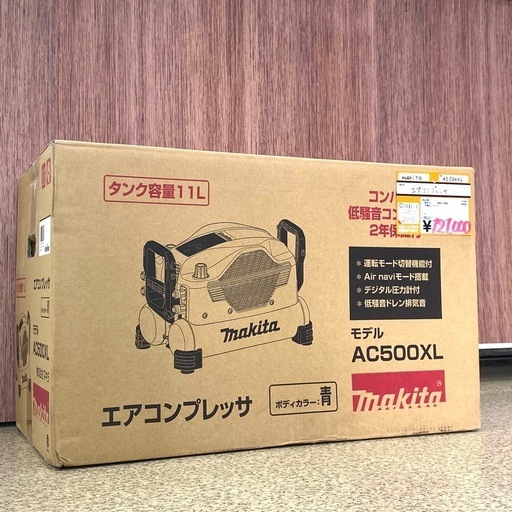未開封 makita マキタ エアコンプレッサ AC500XL タンク容量11L 【店頭引取限定】