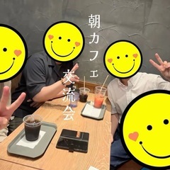 🌅7/20（日）8:00～ 福岡でワクワクの朝活☀️新しい…