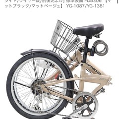 キャプテンスタッグ　Oricle　折りたたみ自転車　20インチ　マットベージュの画像