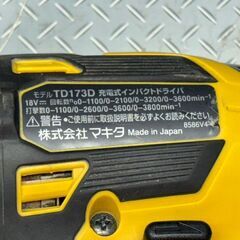 【中古】マキタ Makita TD173DZK 充電式インパクトドライバ 18V 限定色 ケース付き【ハンズクラフト佐賀】の画像
