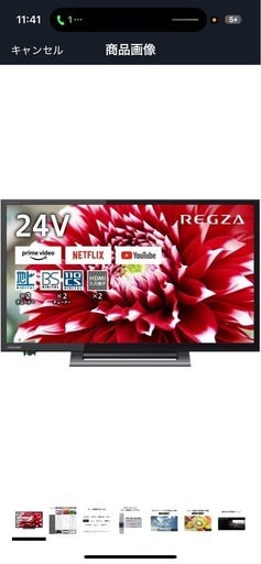 テレビ REGZA 24V型
