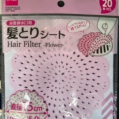 髪とりシート