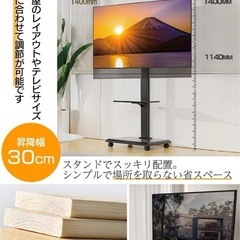 テレビスタンド キャスター付き 32~65インチ対応 左右首振り 高さ調節の画像