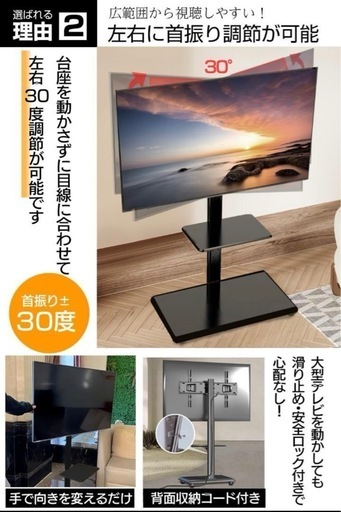 テレビスタンド キャスター付き 32~65インチ対応 左右首振り 高さ調節