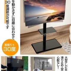 テレビスタンド キャスター付き 32~65インチ対応 左右首振り 高さ調節の画像
