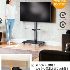 テレビスタンド キャスター付き 32~65インチ対応 左右首振り 高さ調節の画像