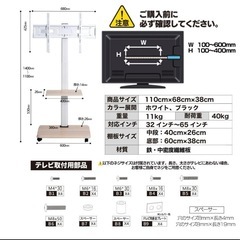 テレビスタンド キャスター付き 32~65インチ対応 左右首振り 高さ調節の画像