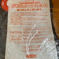 ミッフィー　フジパン　トートバッグ　非売品の画像