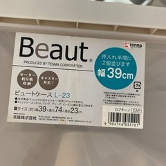 衣装ケースの画像