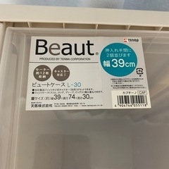 衣装ケースの画像
