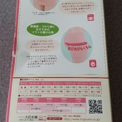 ＊未使用＊妊婦帯＊M-L＊の画像