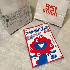 関西お友達