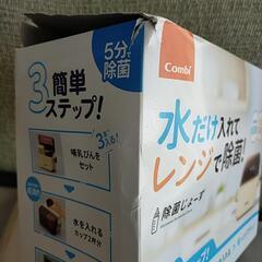 コンビ　除菌じょーずの画像