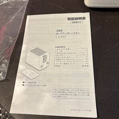 ※値下げ　【未使用品】ポップアップトースター　ニトリの画像