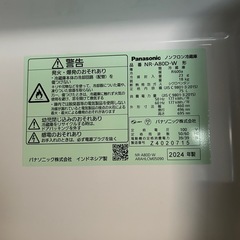 パナソニック製2024年ノンフロン冷蔵庫「NR-A80D-W」容量75Lの画像
