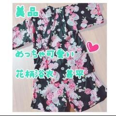 【早い者勝ち】めっちゃ可愛い♡花柄浴衣♡甚平♡